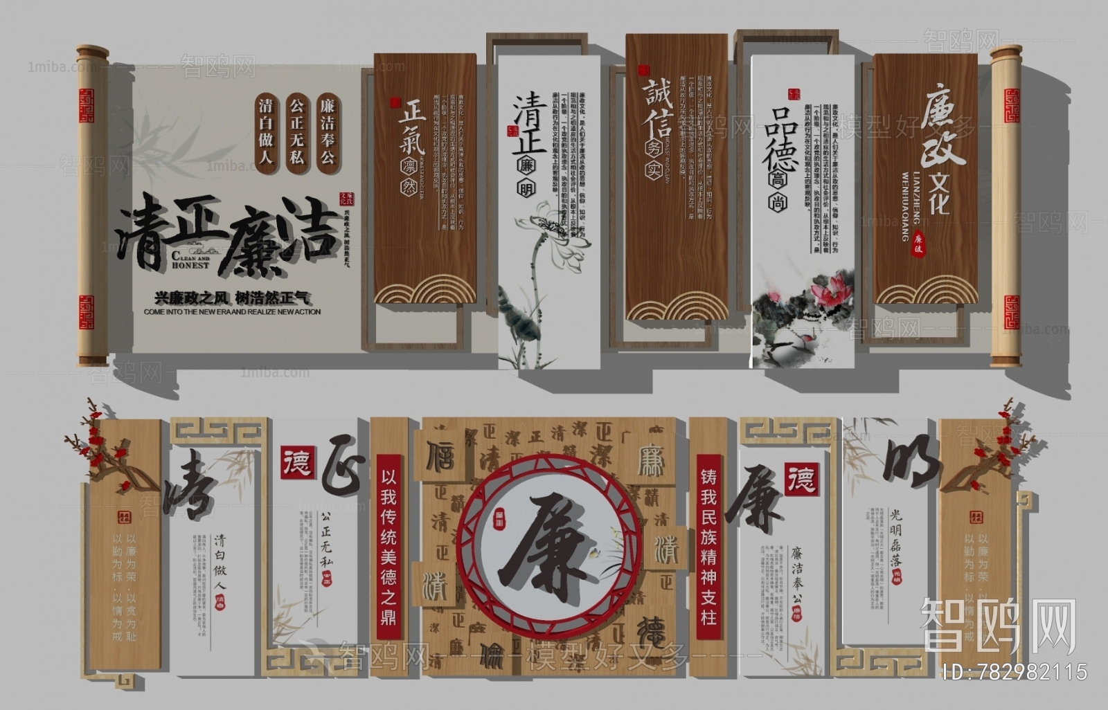 New Chinese Style Culture Wall