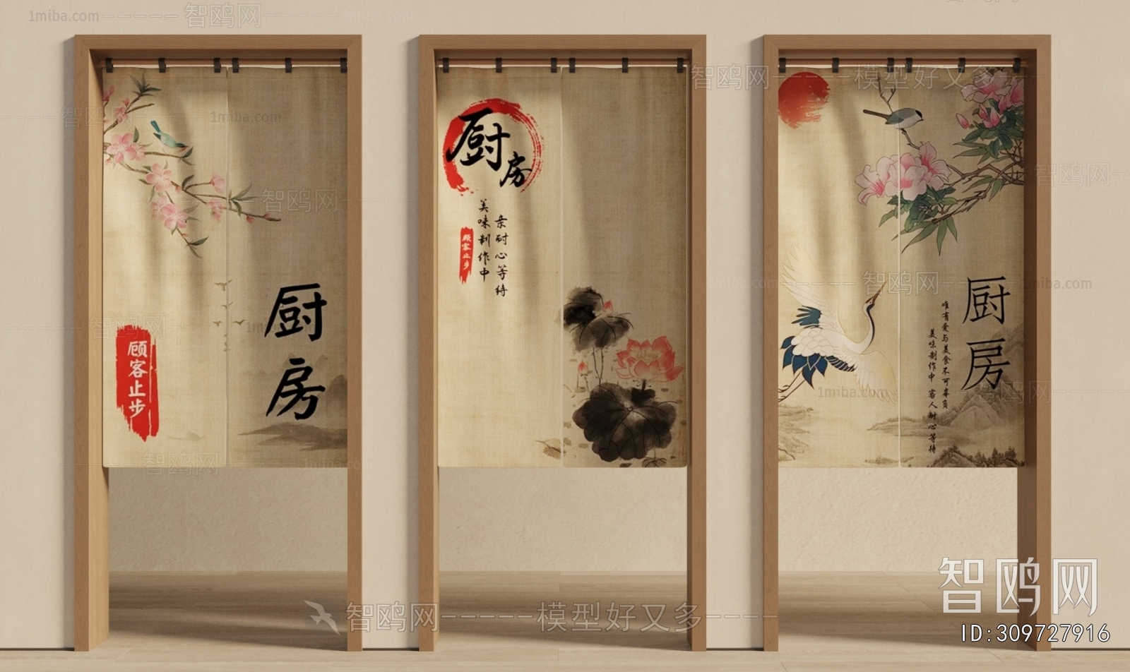 New Chinese Style Door Curtain