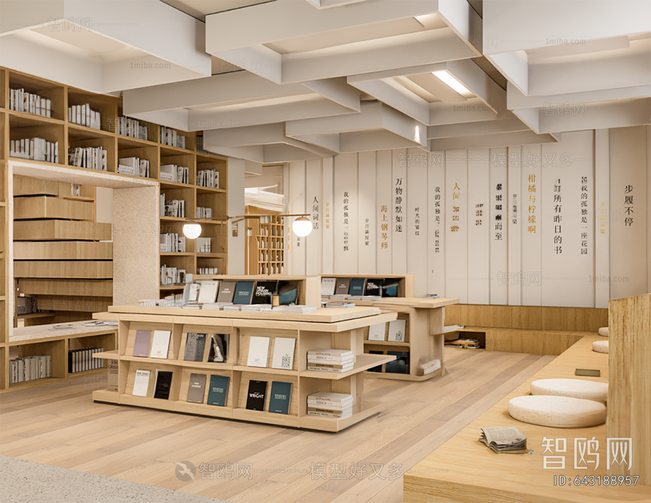 现代原木风书店书吧