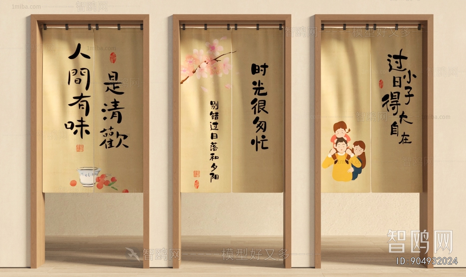 New Chinese Style Door Curtain