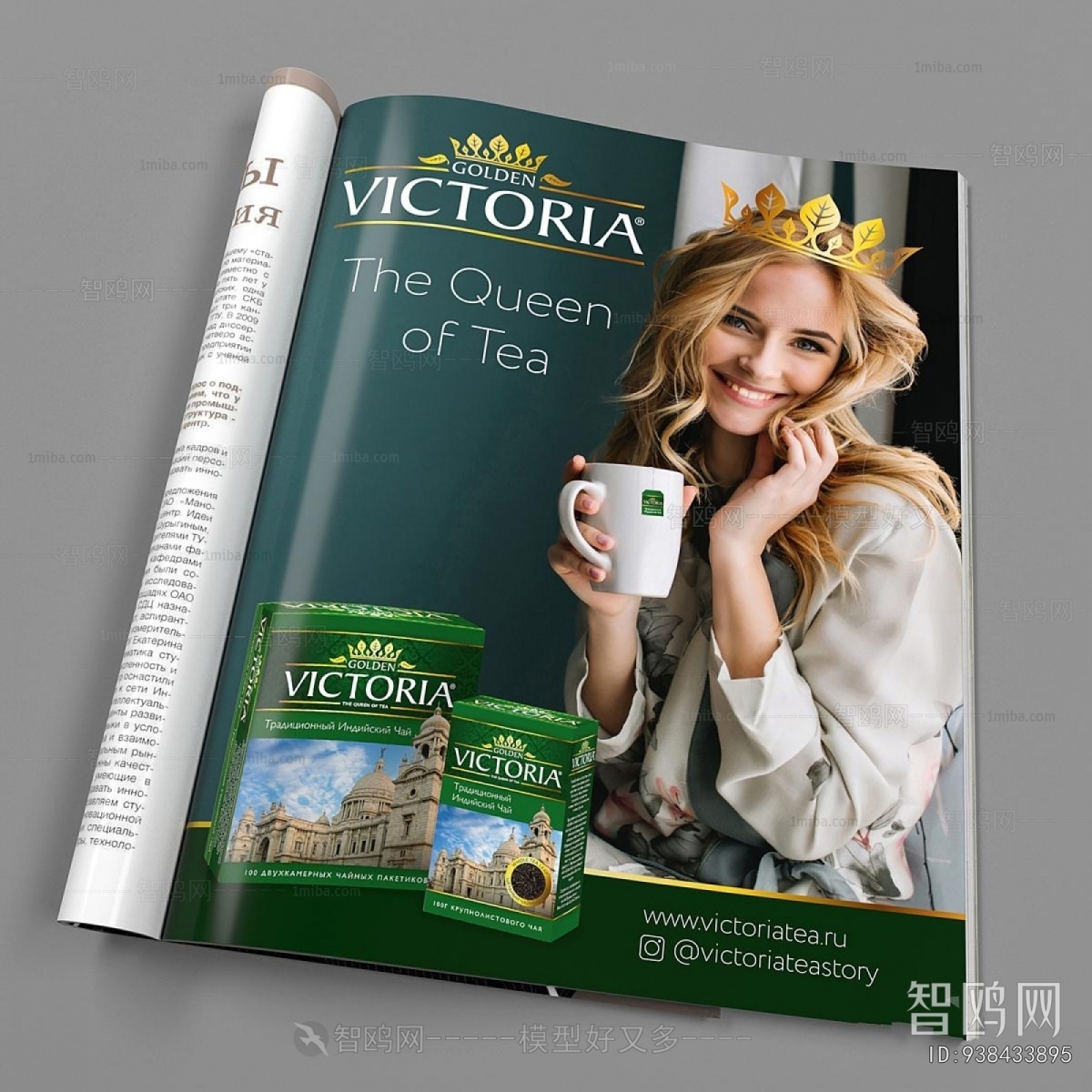 Modern Magazines/Newspapers