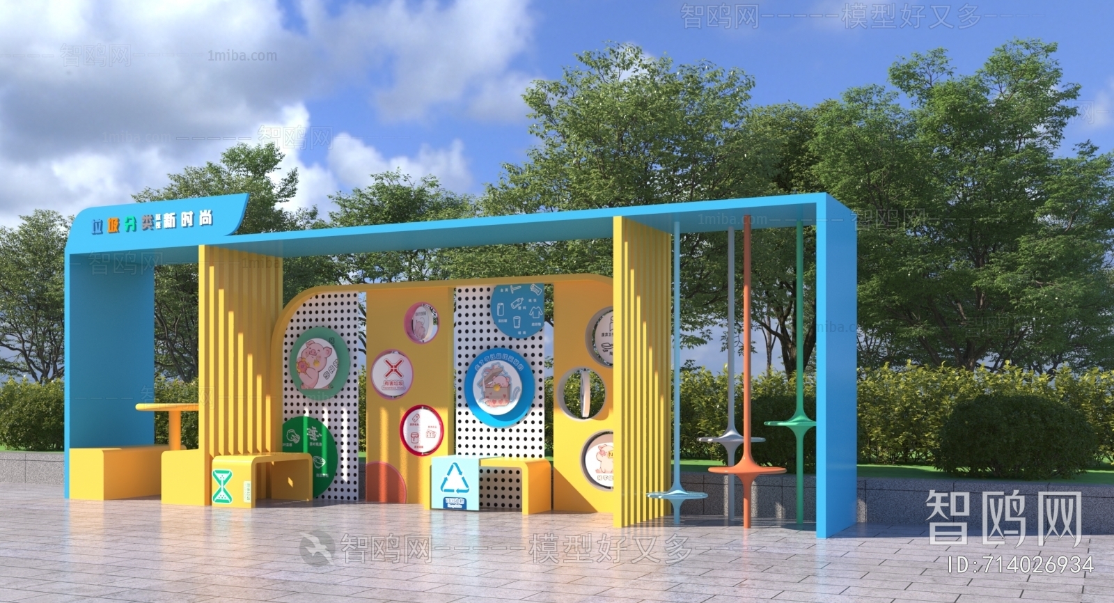 Modern Public Building