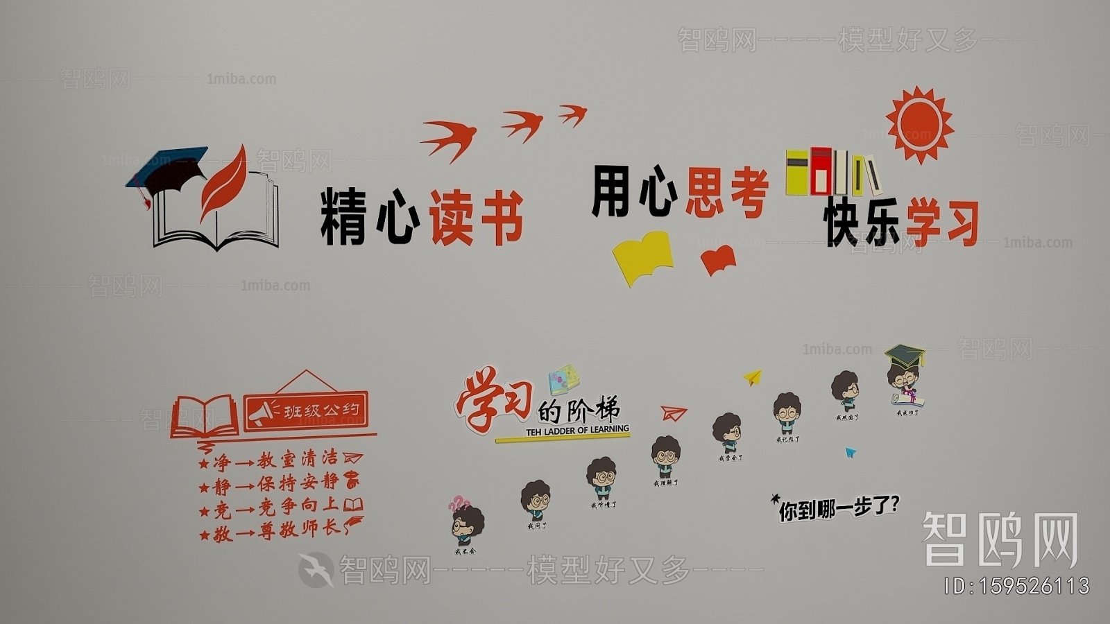 Modern Wall Decoration