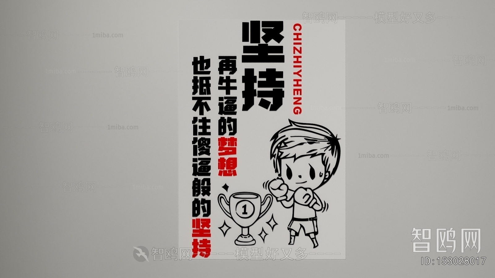 Modern Wall Decoration