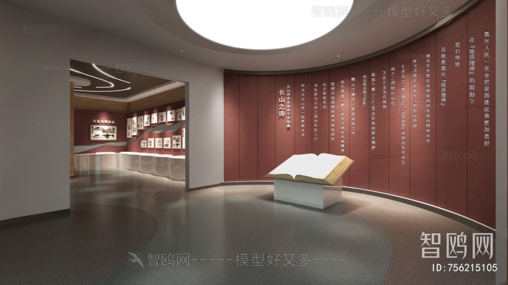 Modern Exhibition Hall