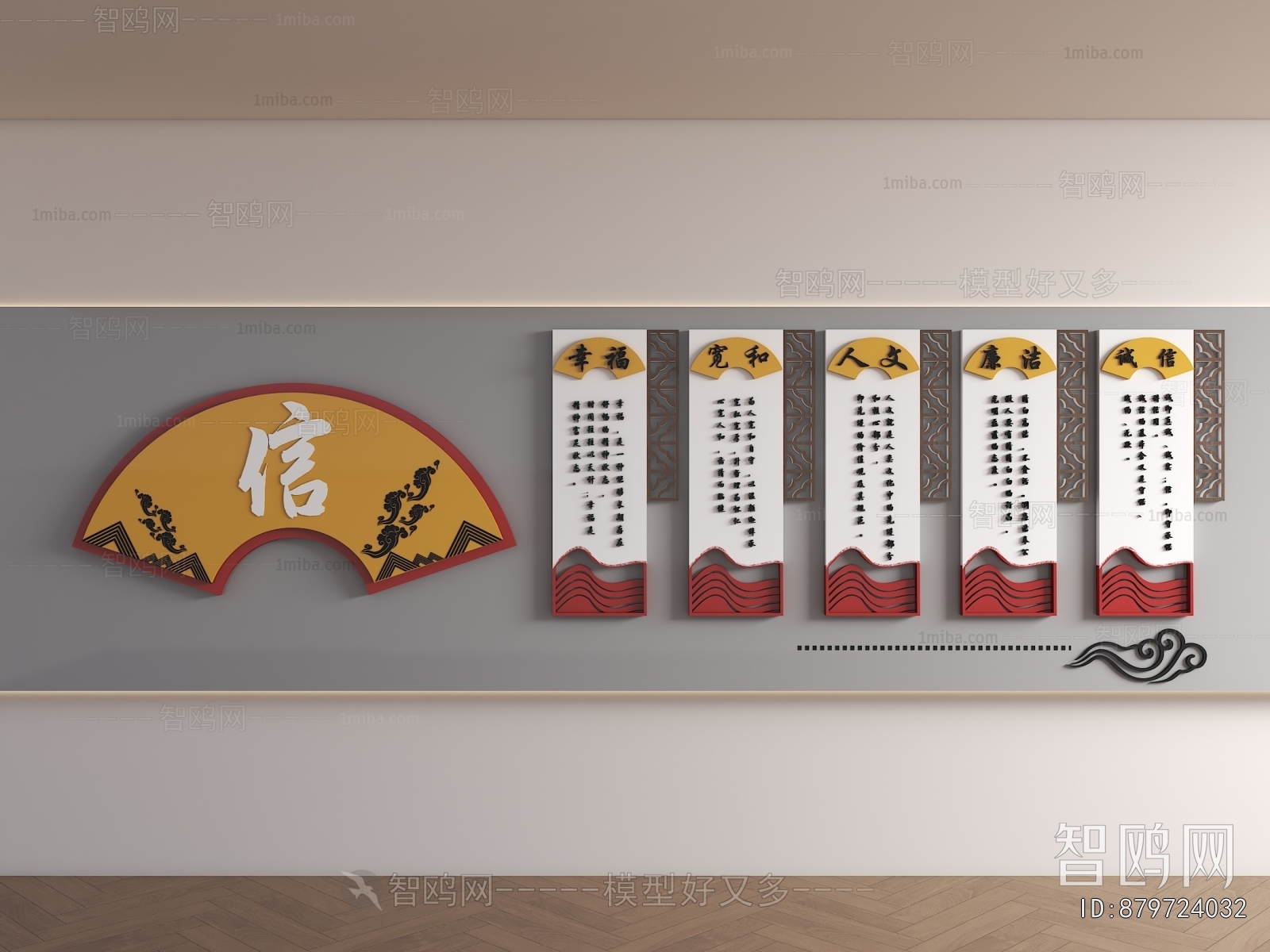 New Chinese Style Culture Wall