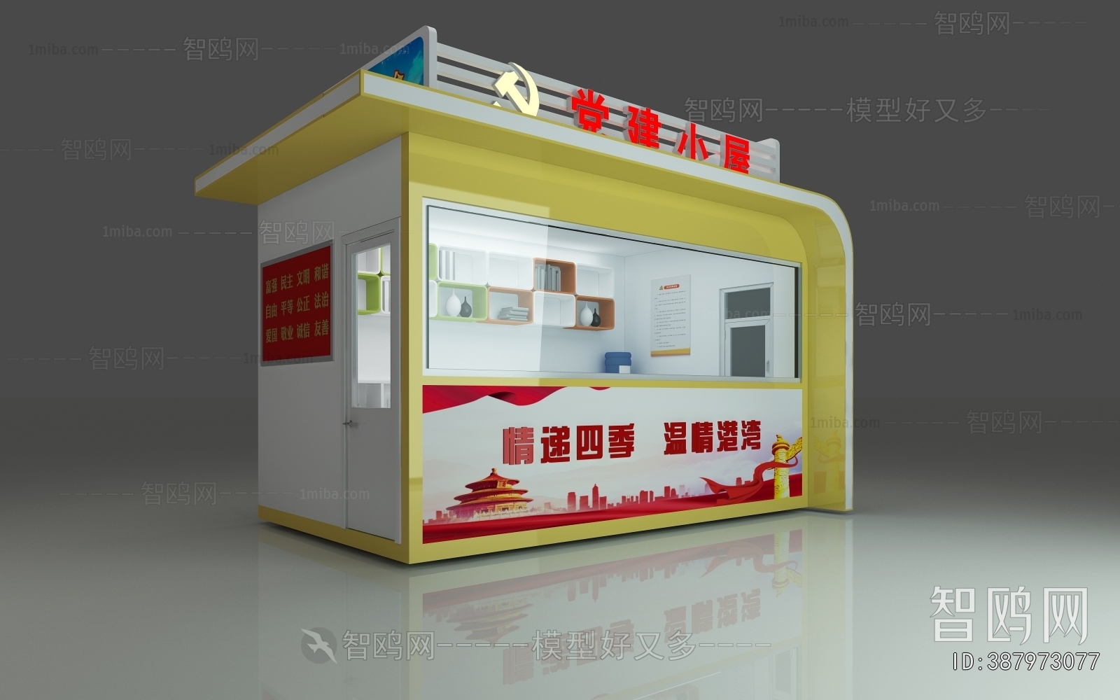 Modern Building Appearance