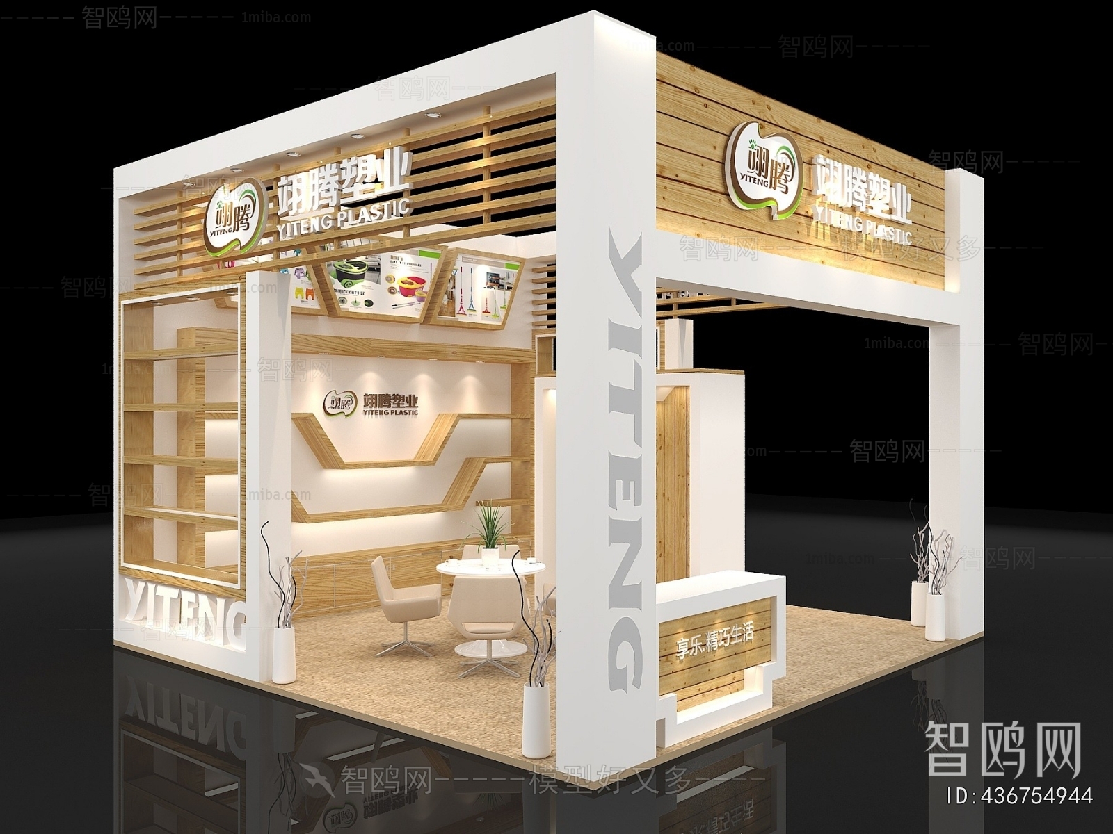 Modern Exhibition Hall