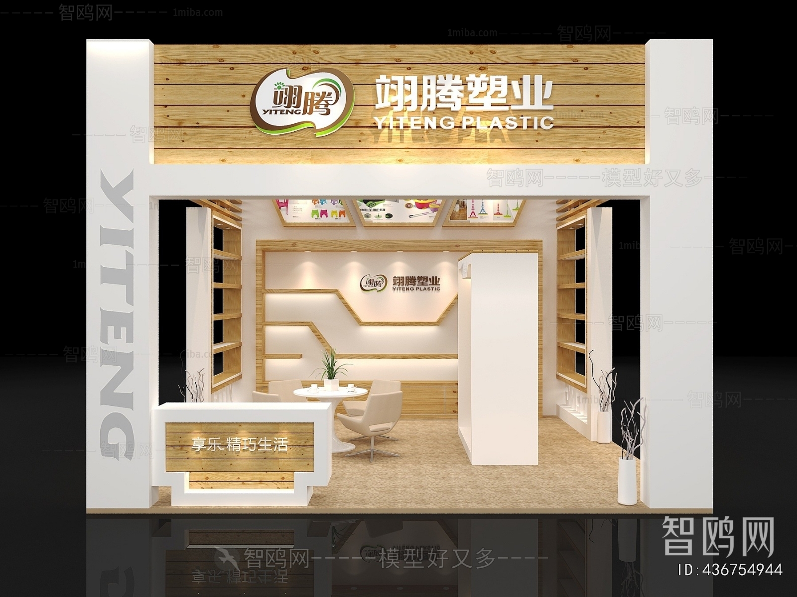 Modern Exhibition Hall