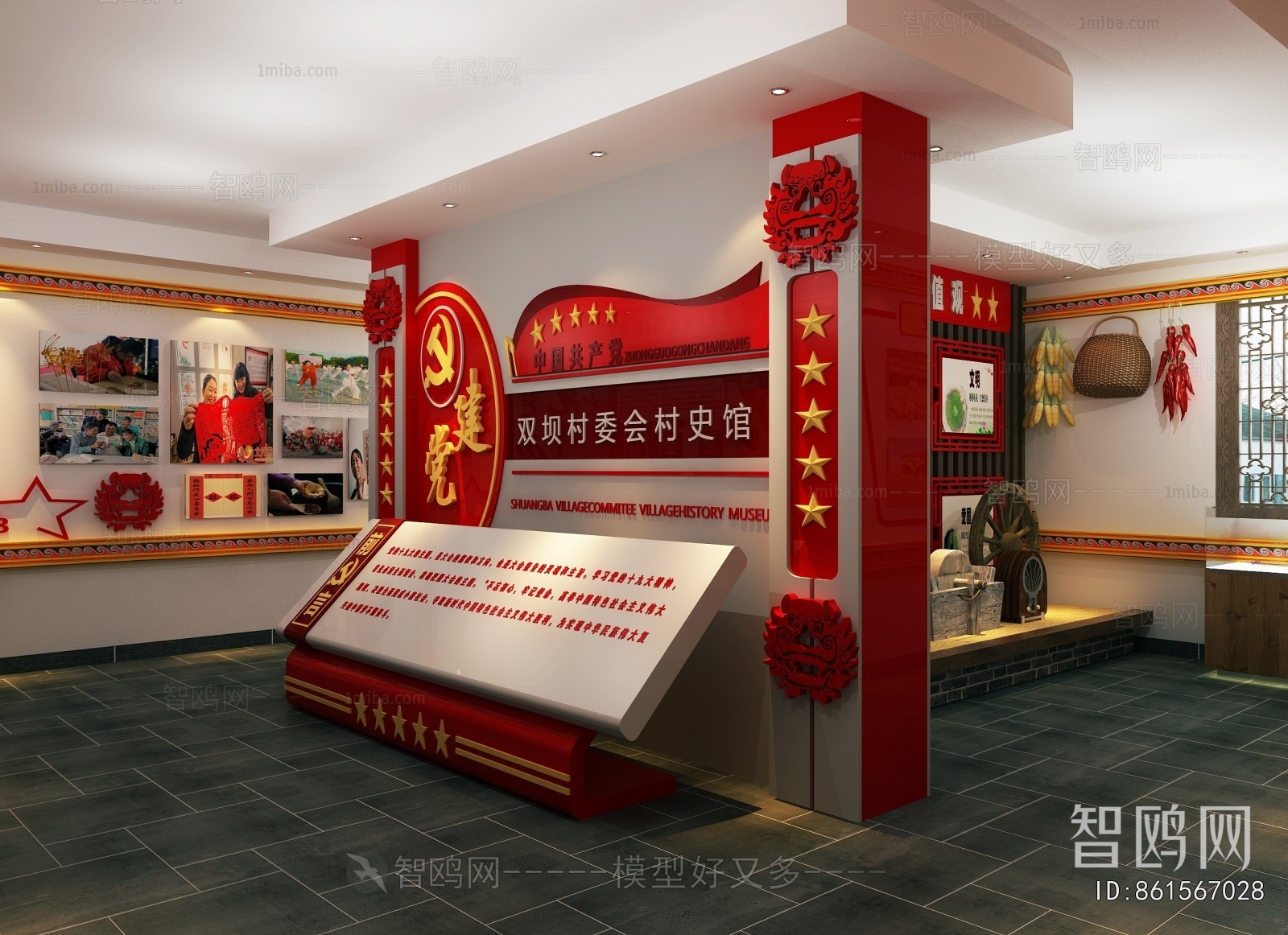 Modern Exhibition Hall