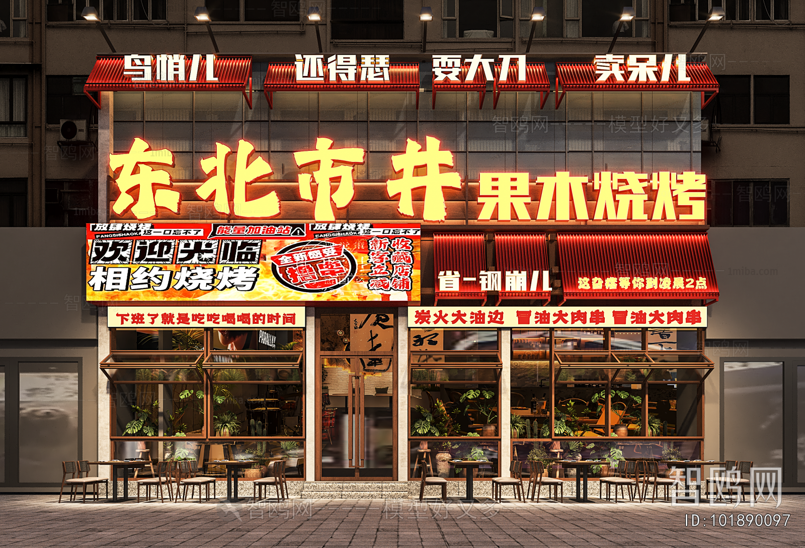 Modern Facade Element