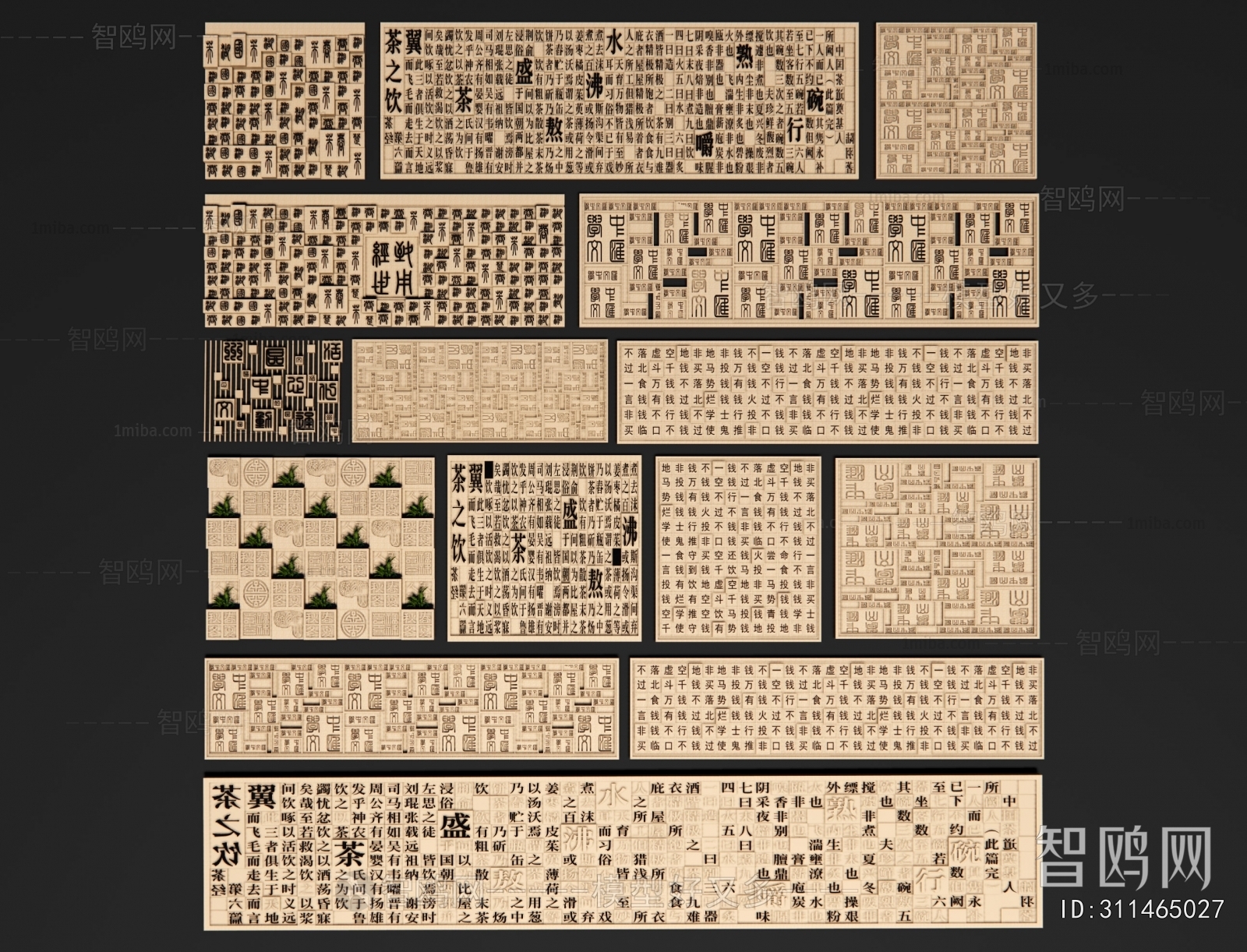 Chinese Style Landscape Wall