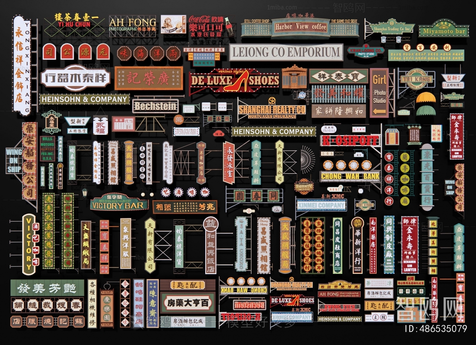 Chinese Style LOGO Sign