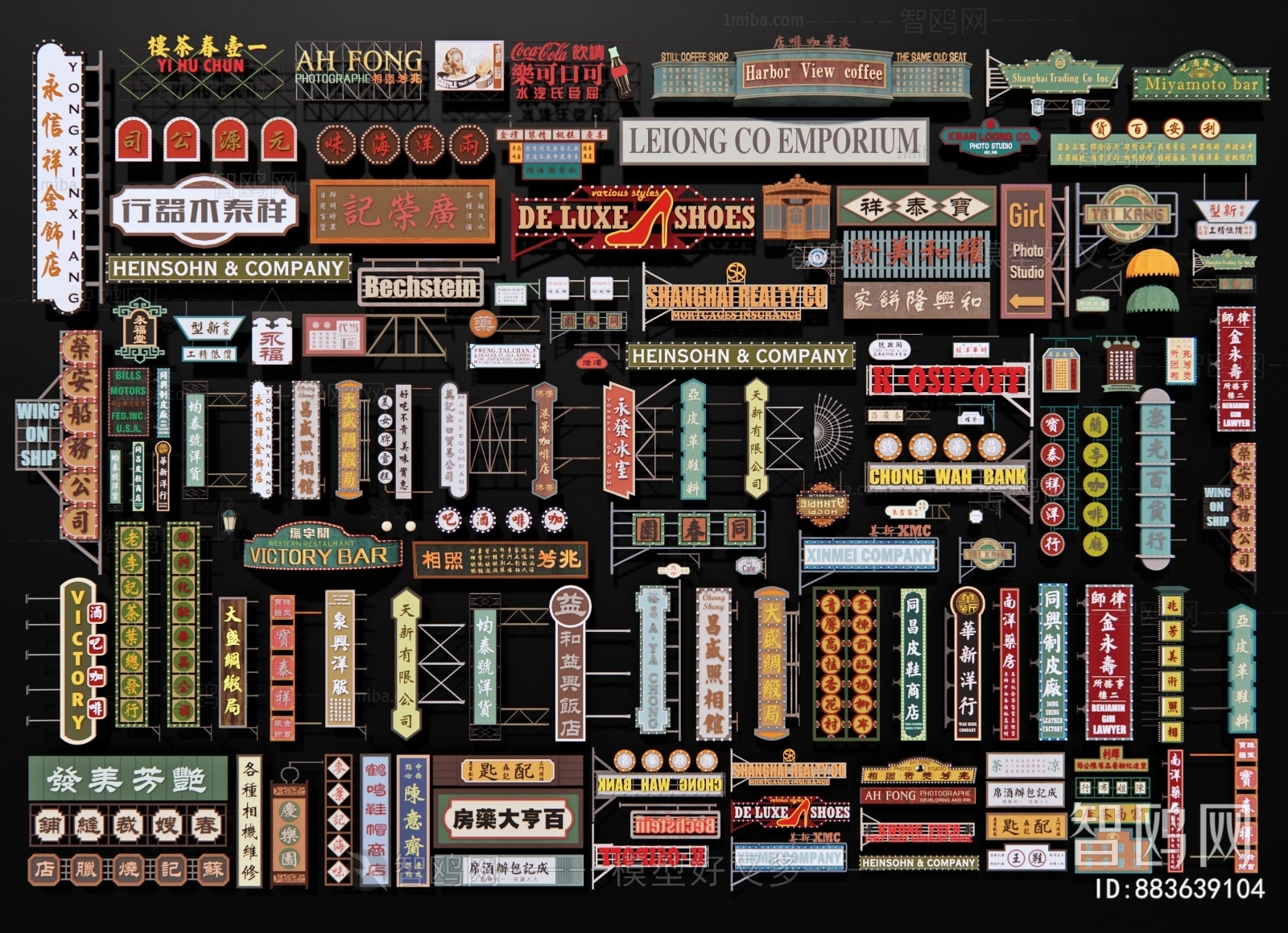 Chinese Style LOGO Sign