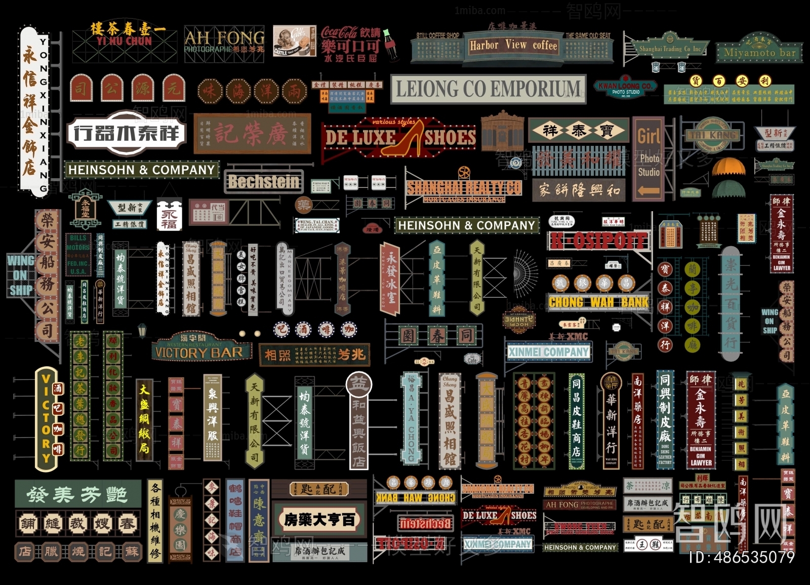 Chinese Style LOGO Sign