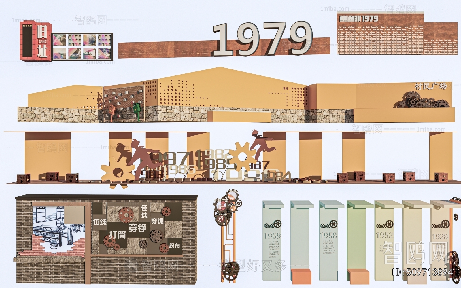 Industrial Style Culture Wall