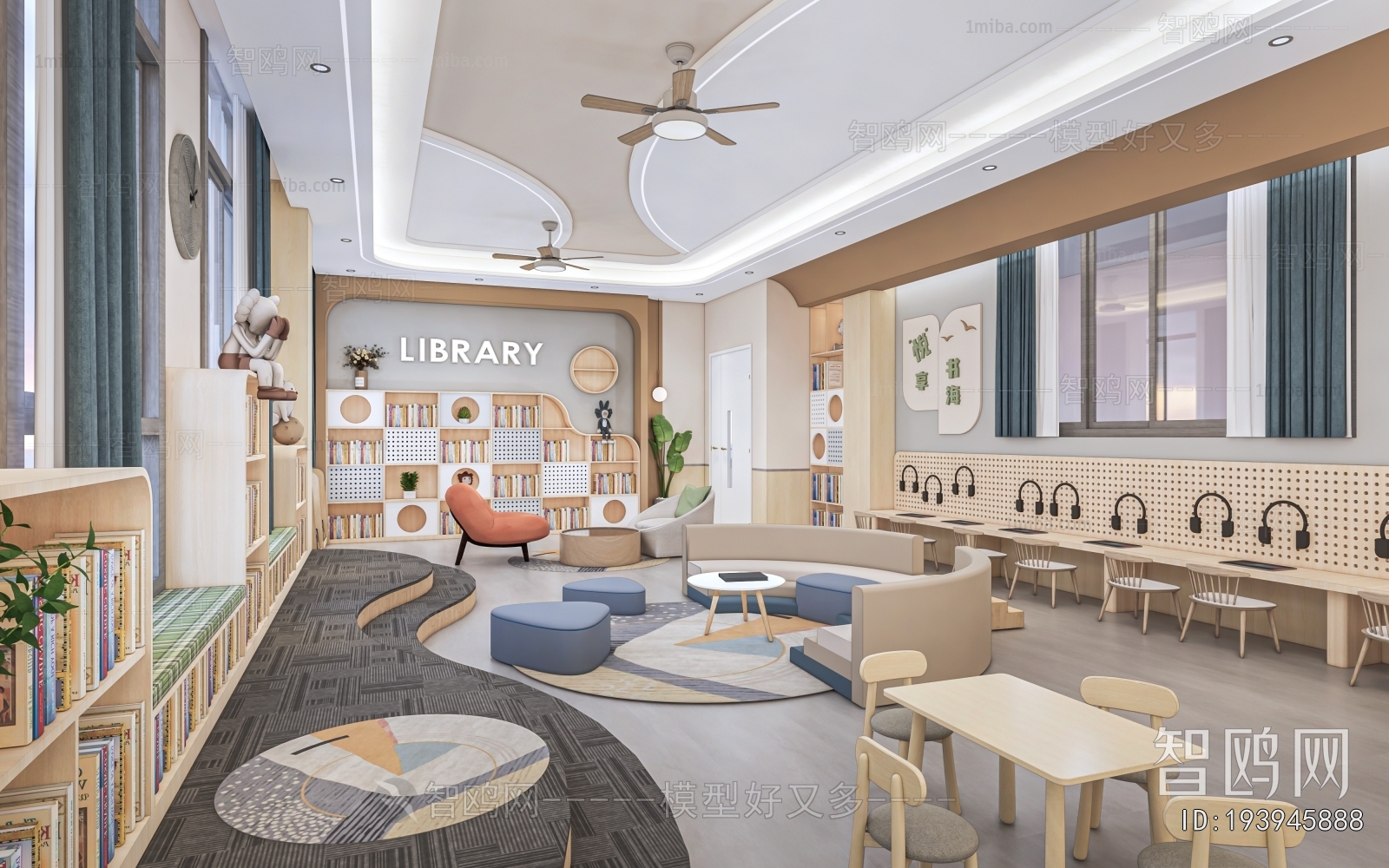 Modern Children's Reading Room