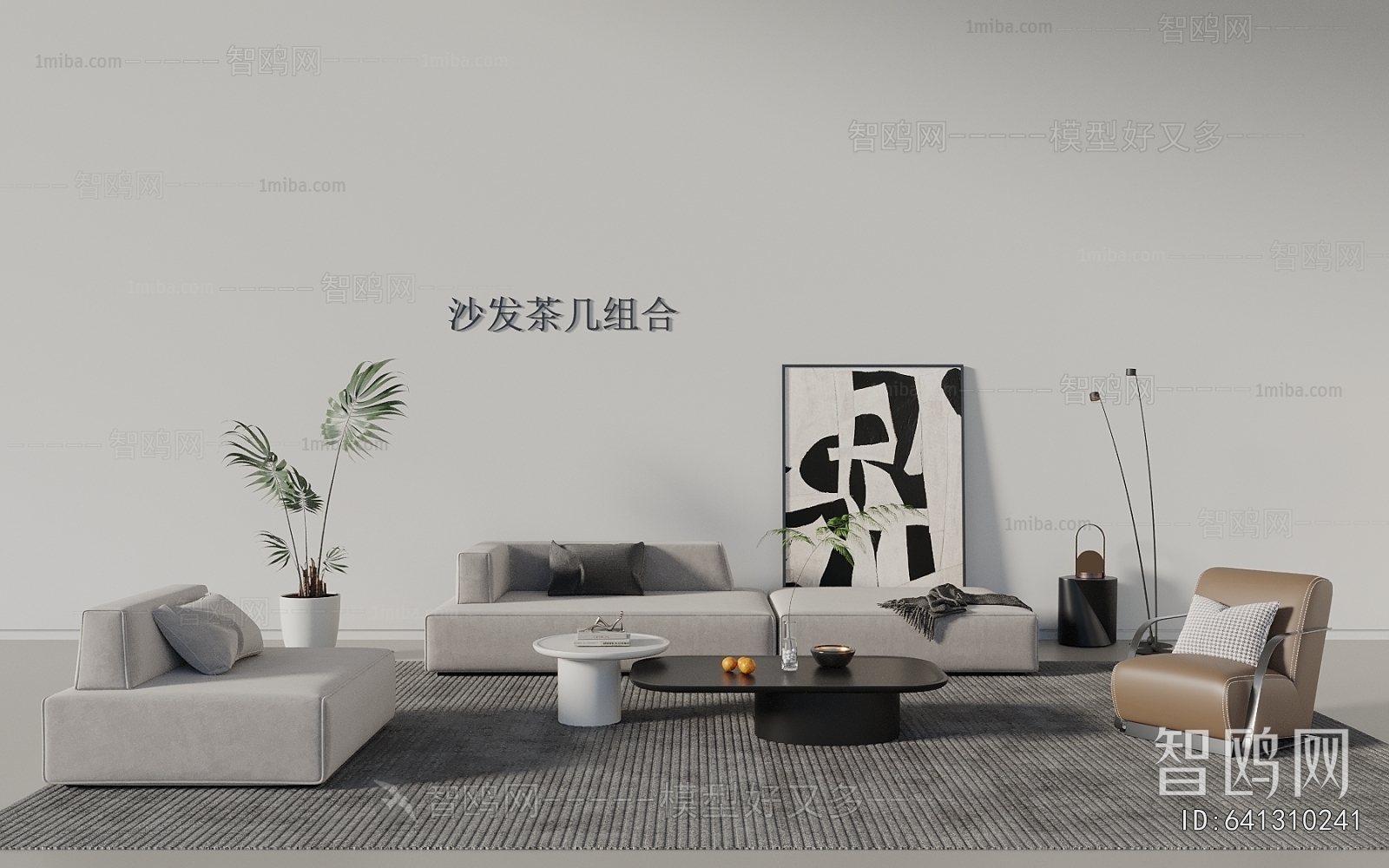 Modern Sofa Combination