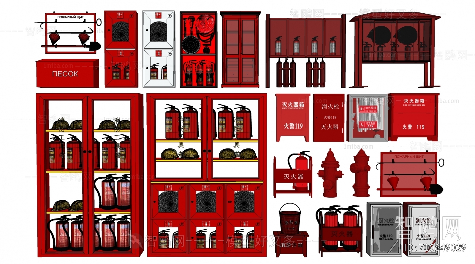 Modern Fire-fighting Equipment