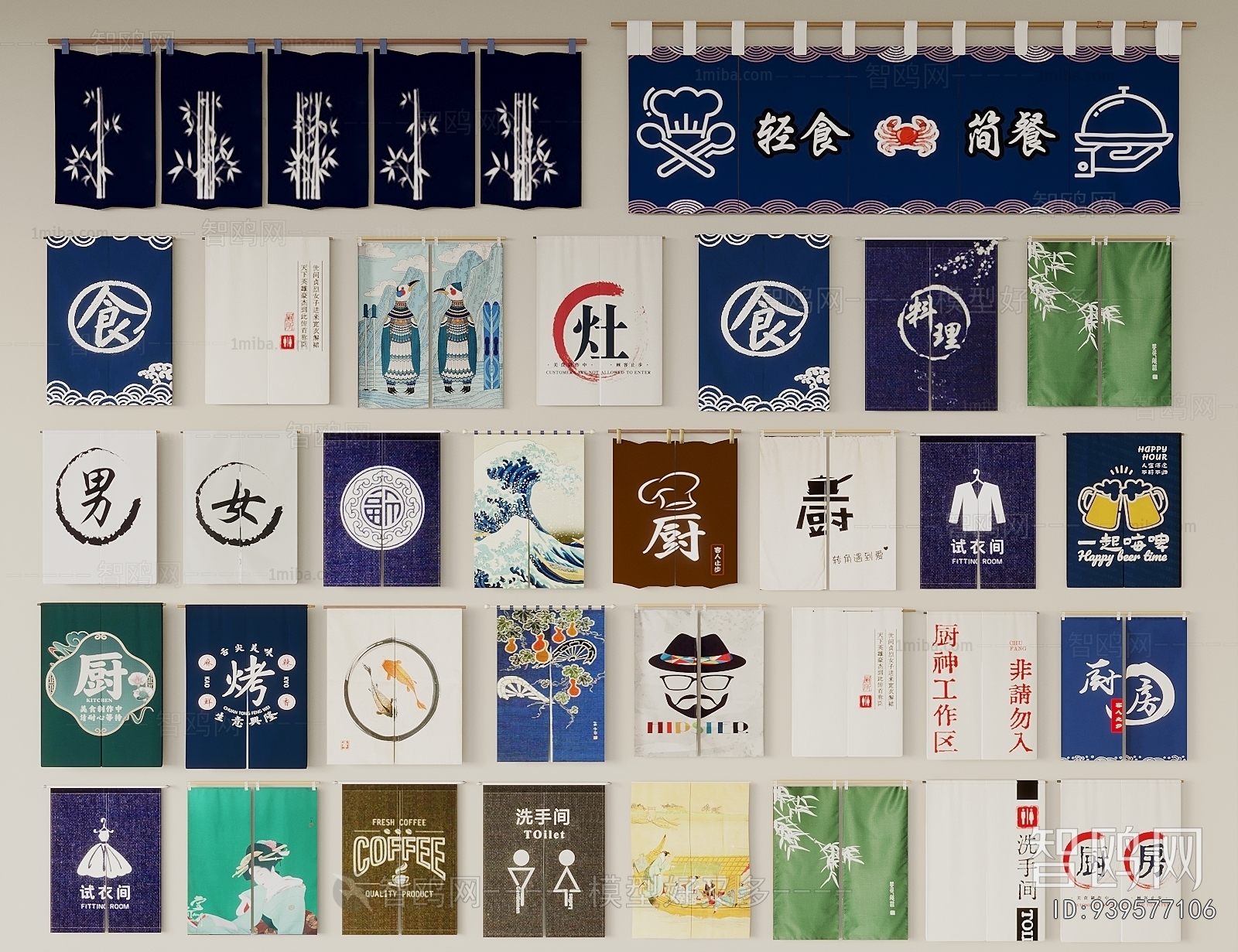 Japanese Style Door Curtain