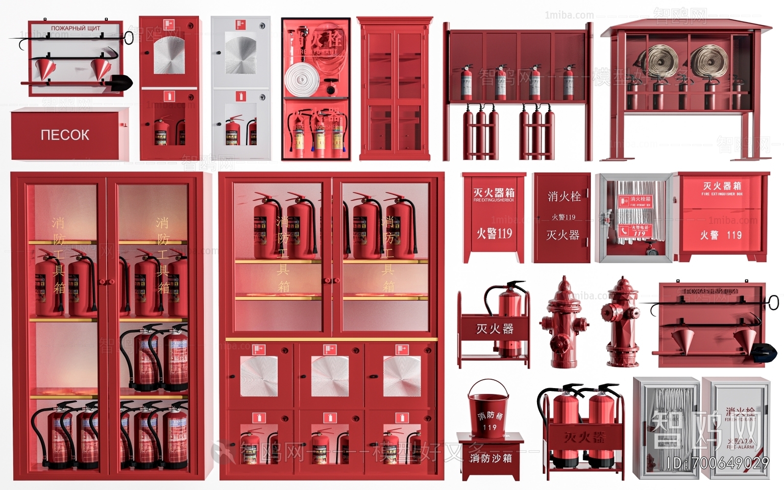 Modern Fire-fighting Equipment