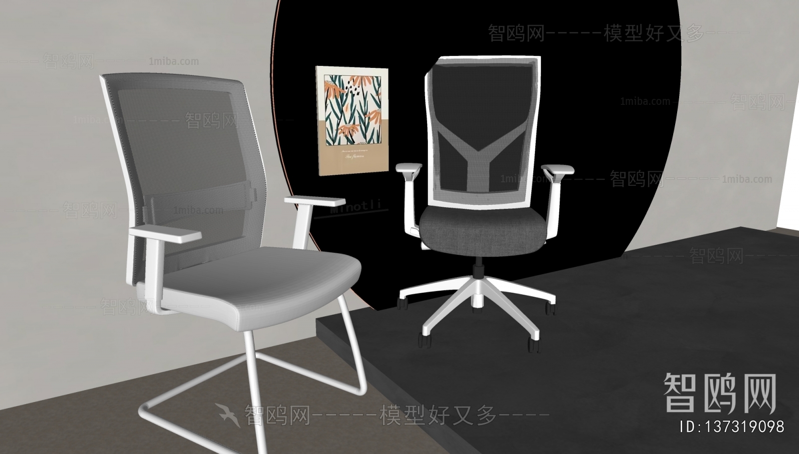 Modern Office Chair