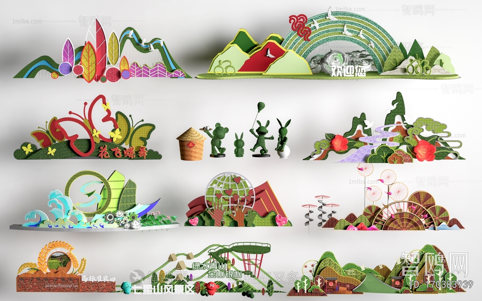 现代植物雕塑小品组合
