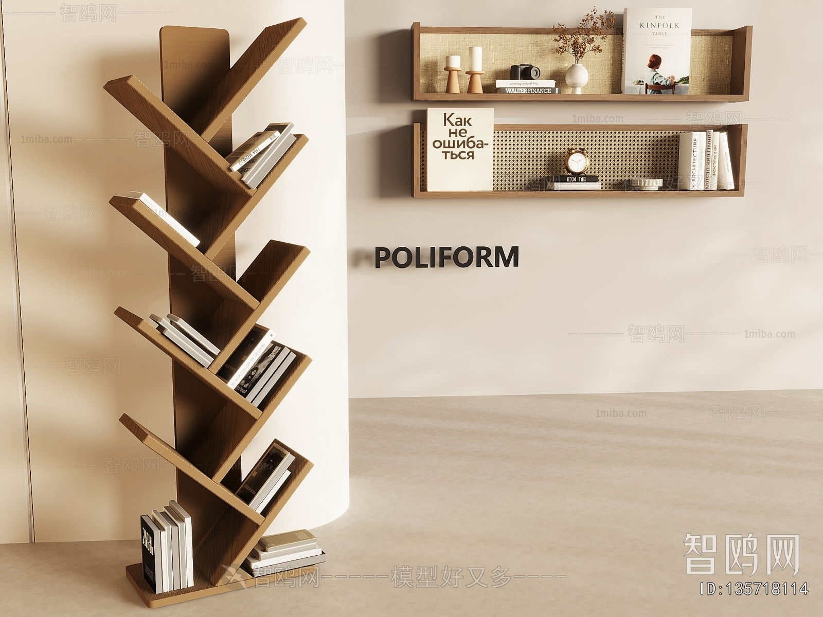 Modern Bookshelf