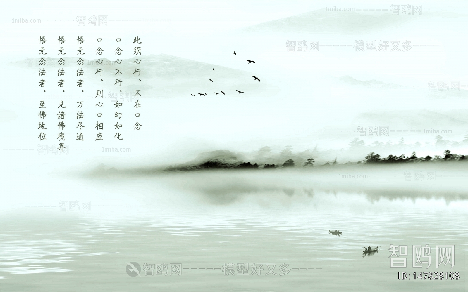 新中式壁纸壁画