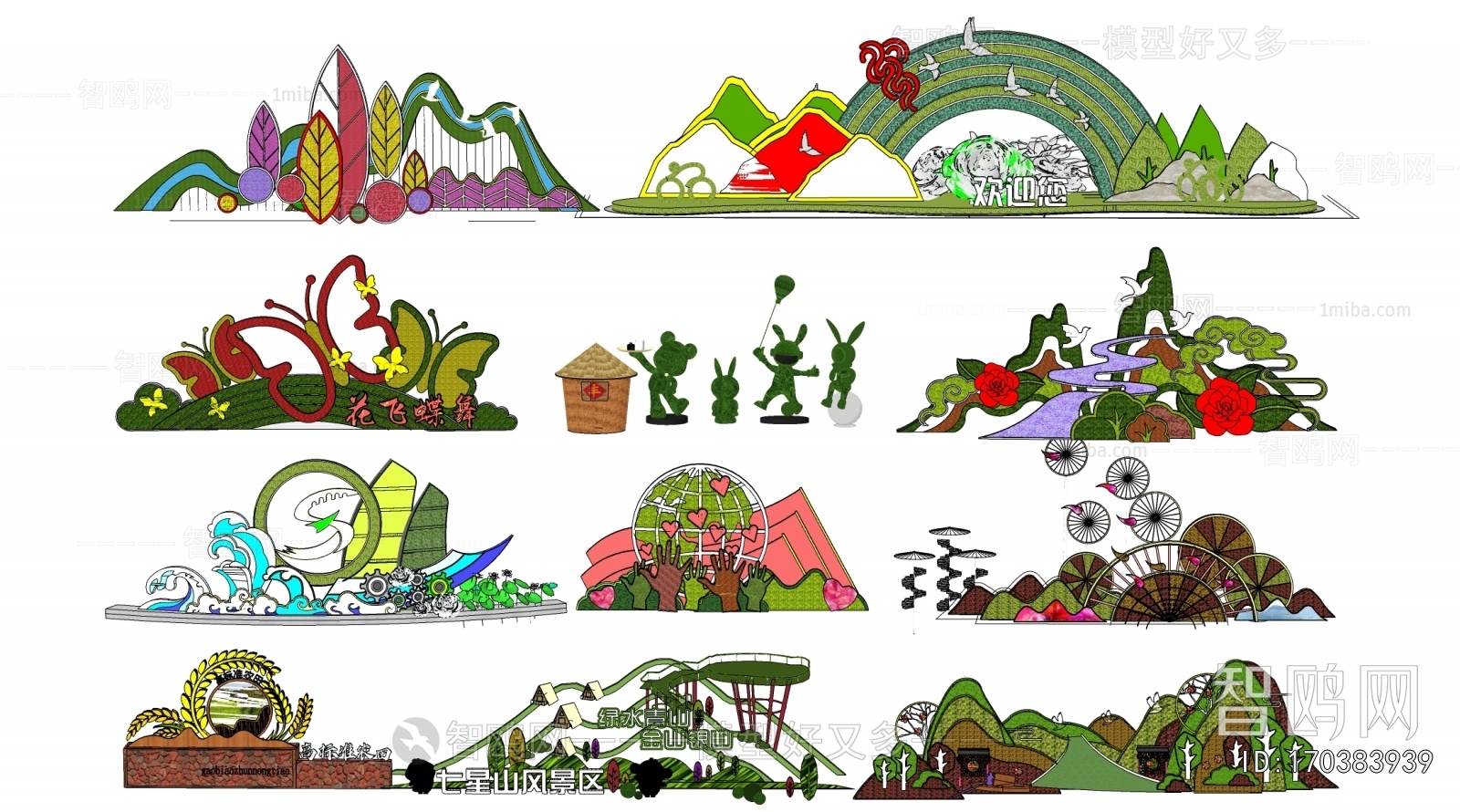 现代植物雕塑小品组合