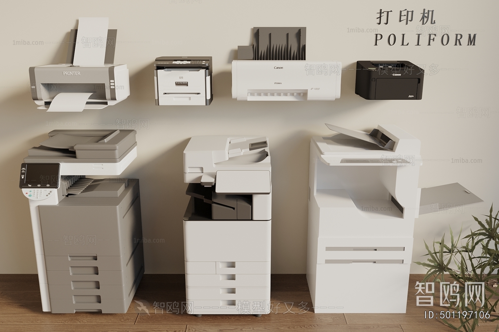 Modern Office Equipment