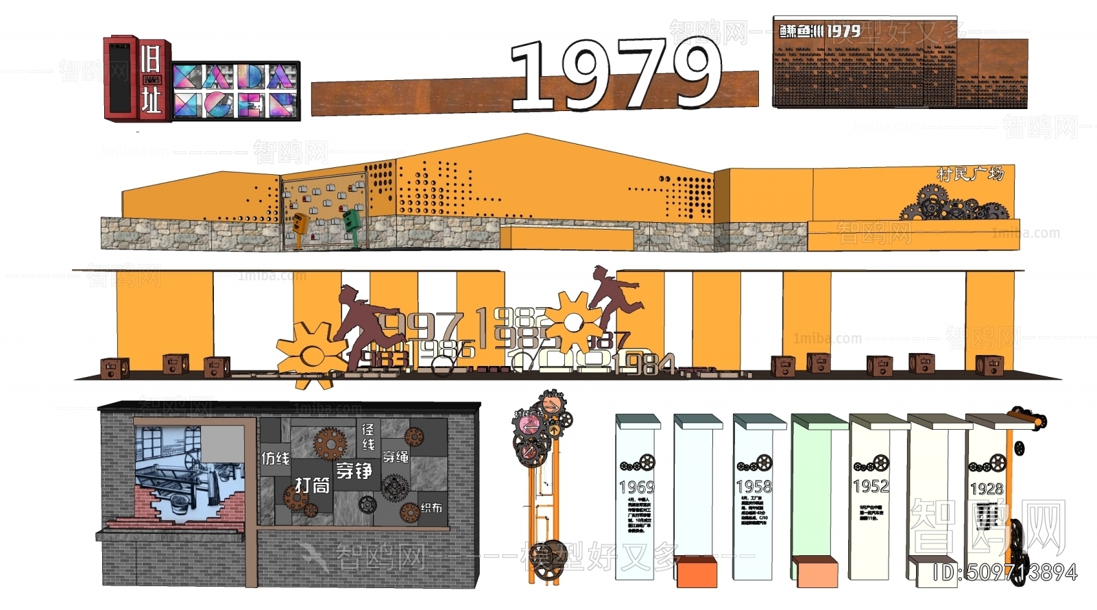 Industrial Style Culture Wall