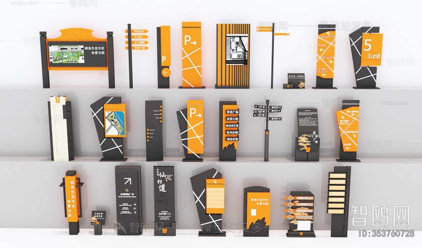 Modern Guide Board/bulletin Board