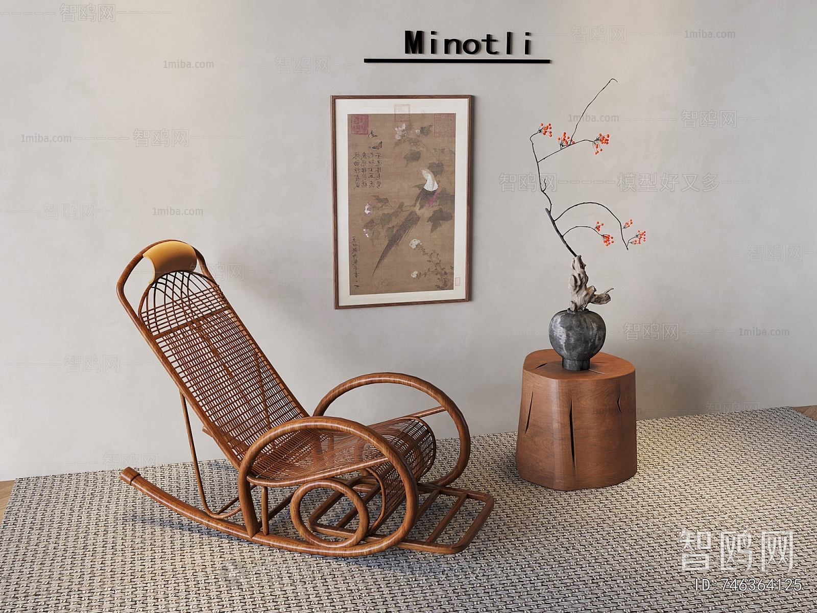 Modern Rocking Chair