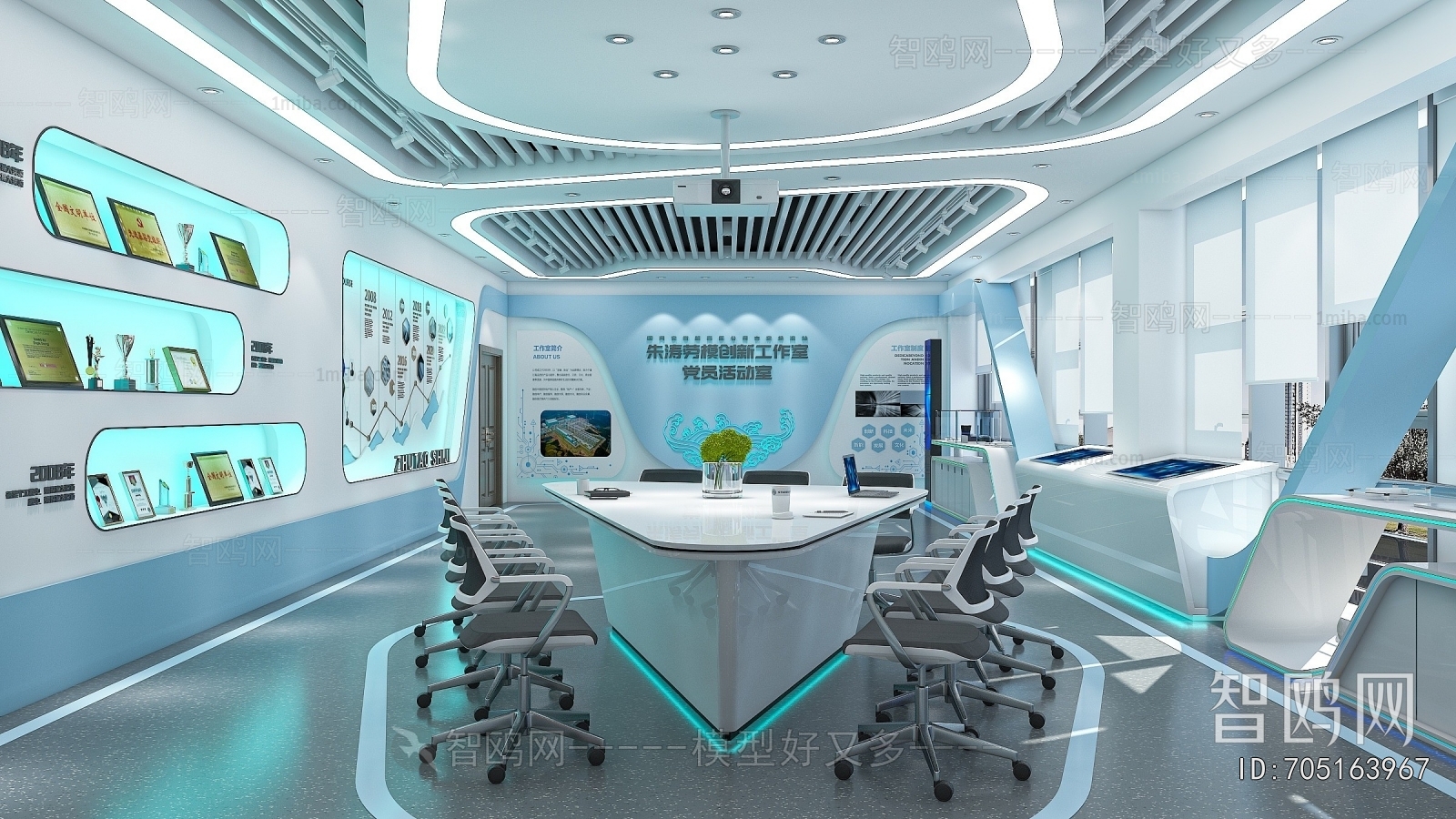 Modern Meeting Room