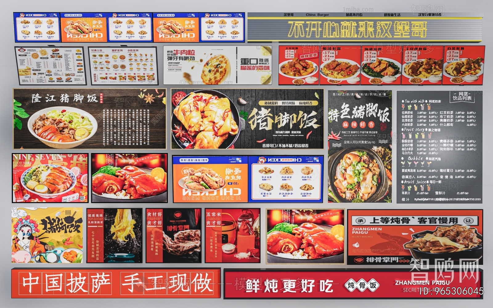 现代餐饮广告牌菜单牌组合