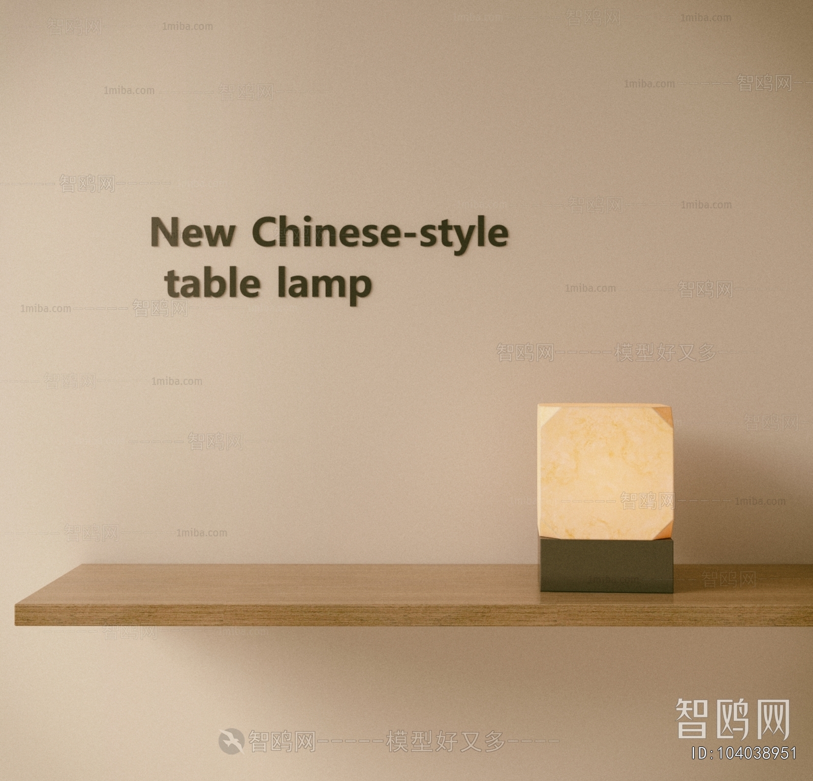 Modern Table Lamp