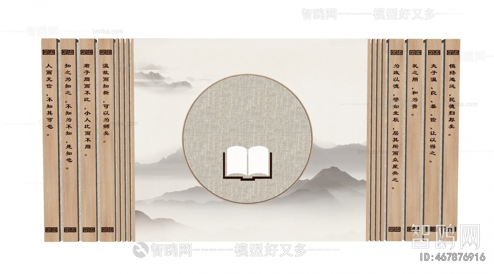 New Chinese Style Culture Wall