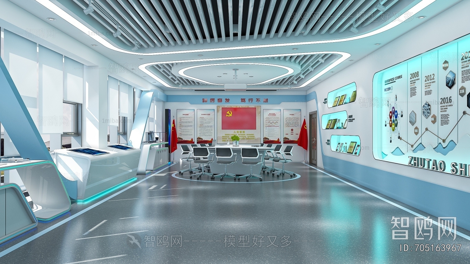 Modern Meeting Room