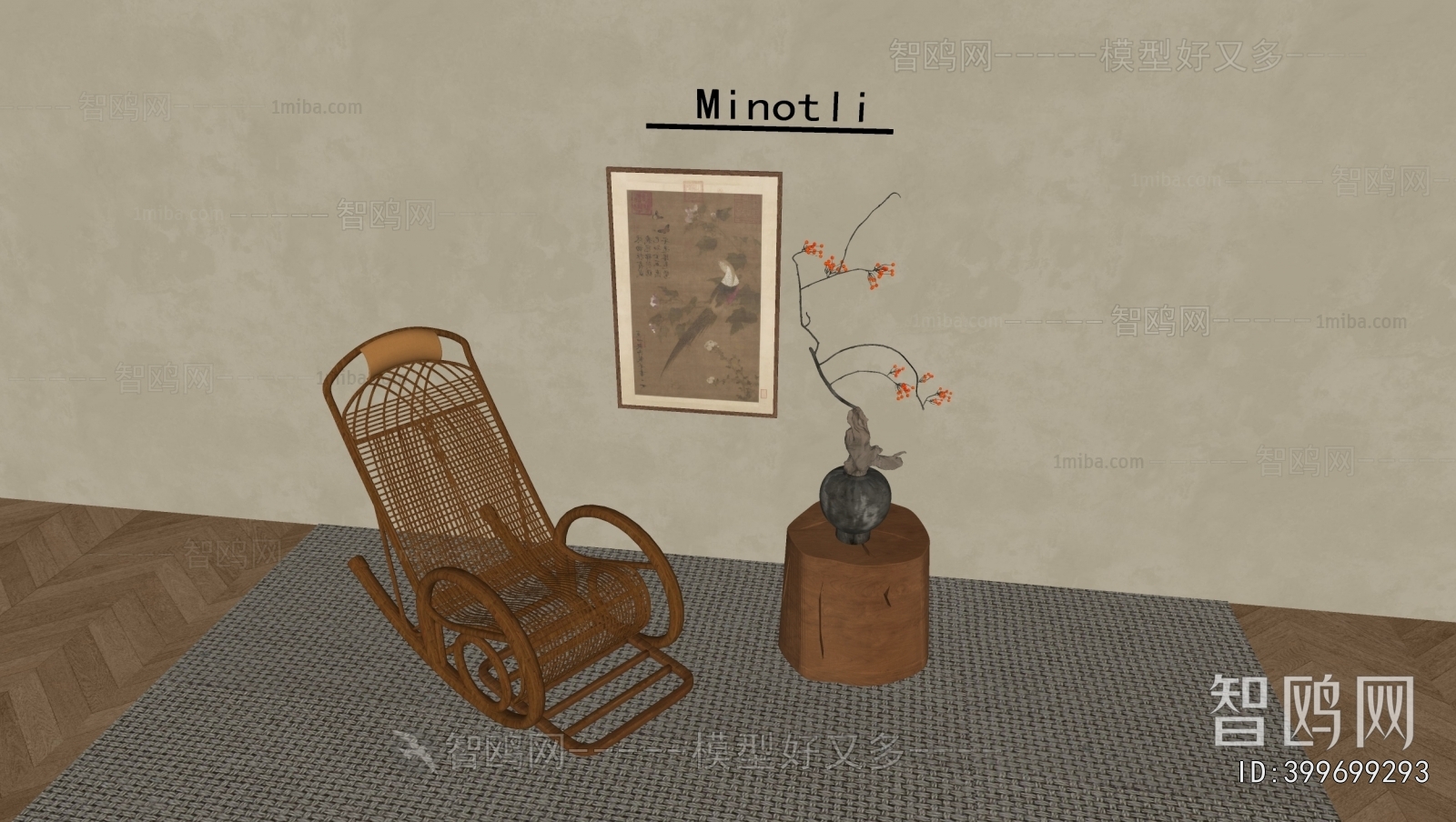 New Chinese Style Rocking Chair