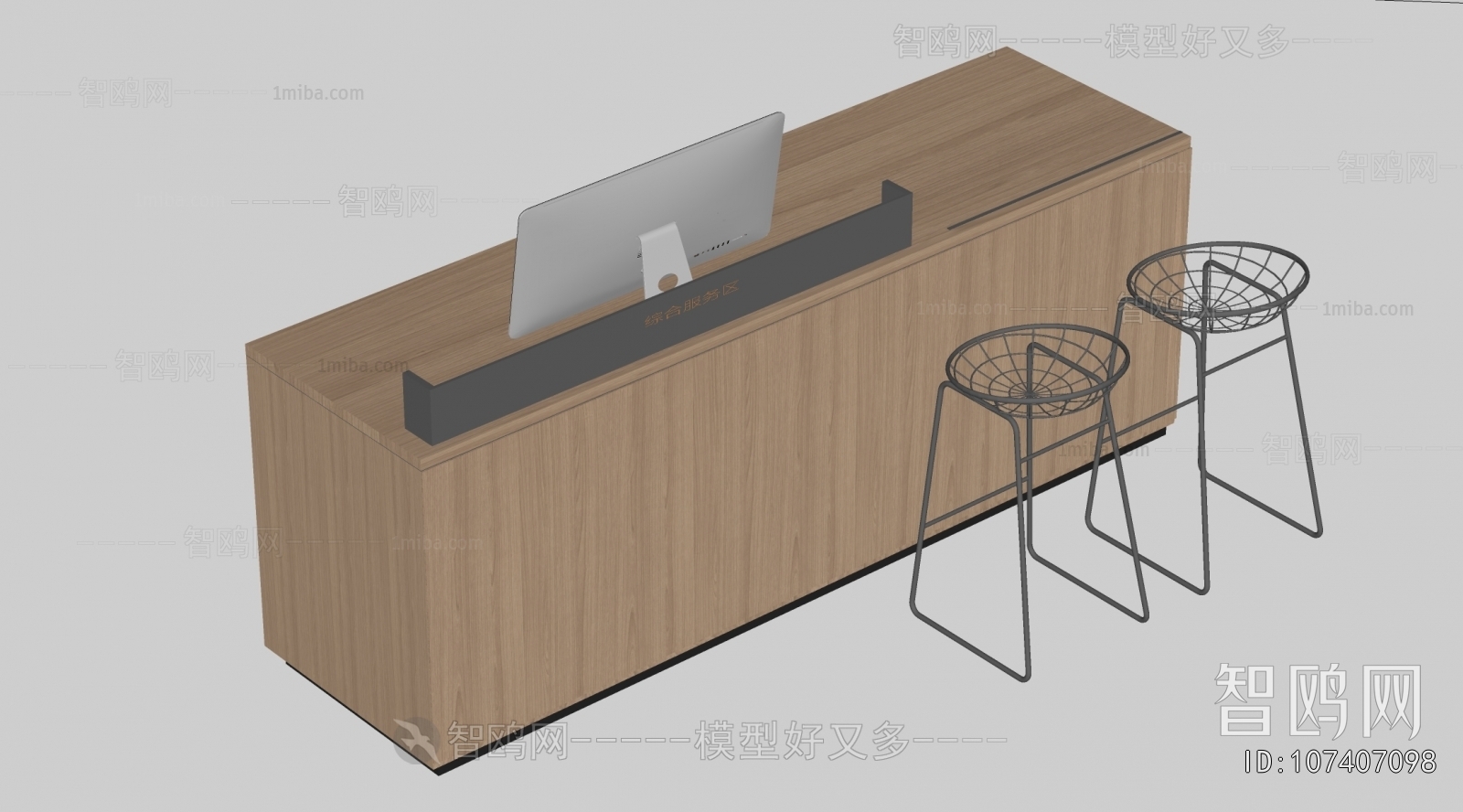 Modern Reception Desk