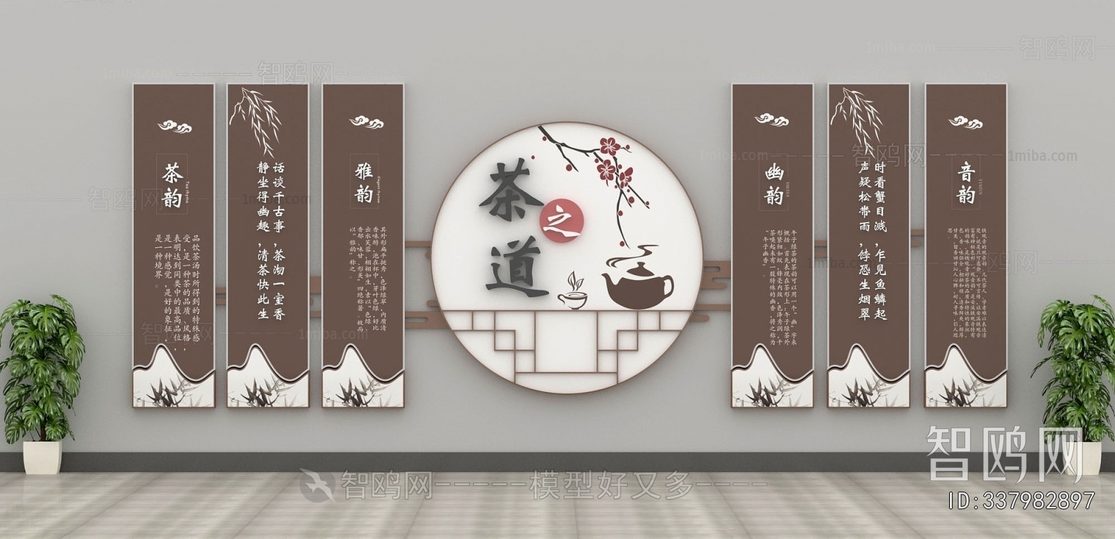 New Chinese Style Culture Wall