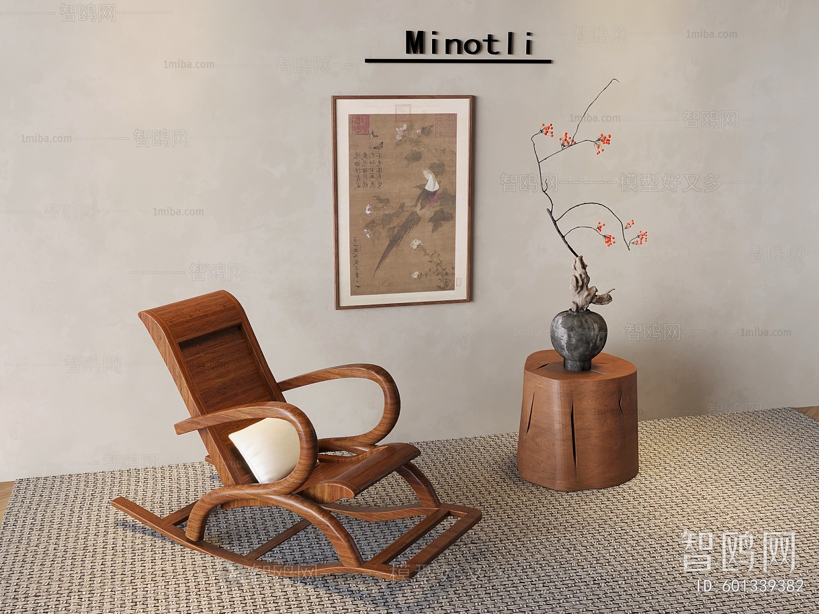 Modern Rocking Chair