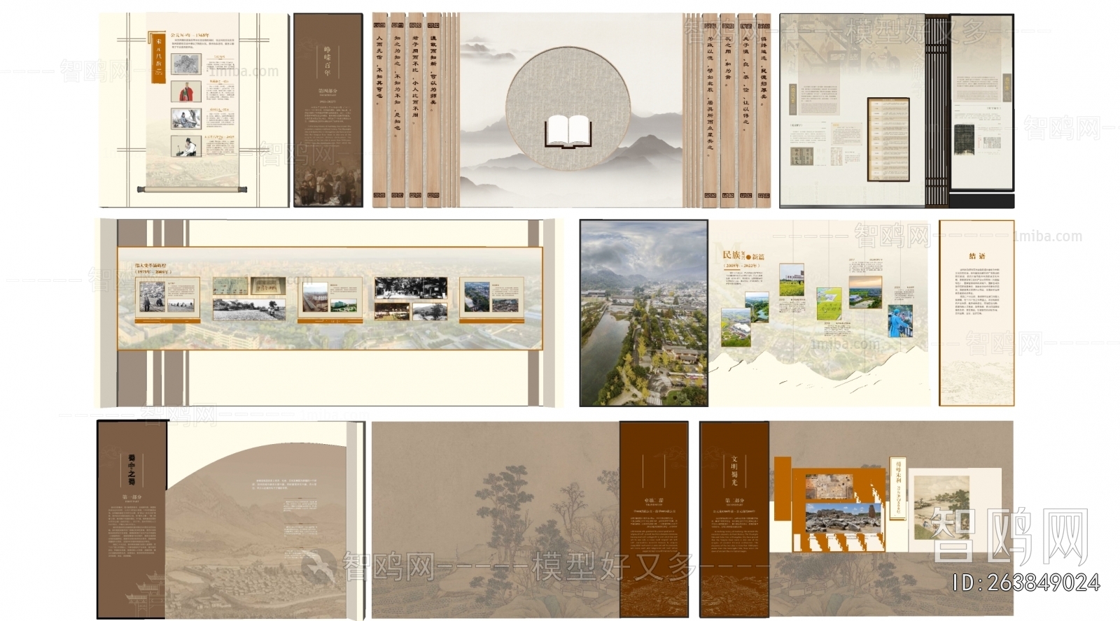 New Chinese Style Culture Wall