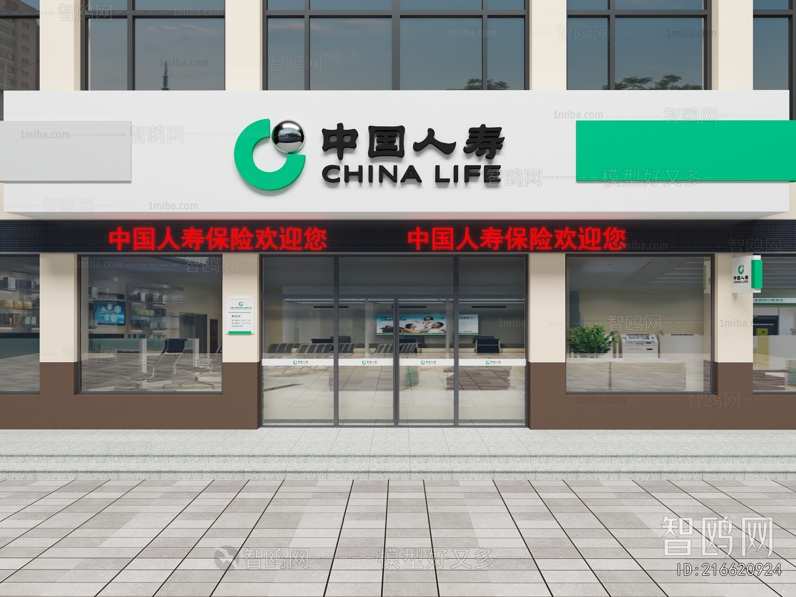 Modern Facade Element