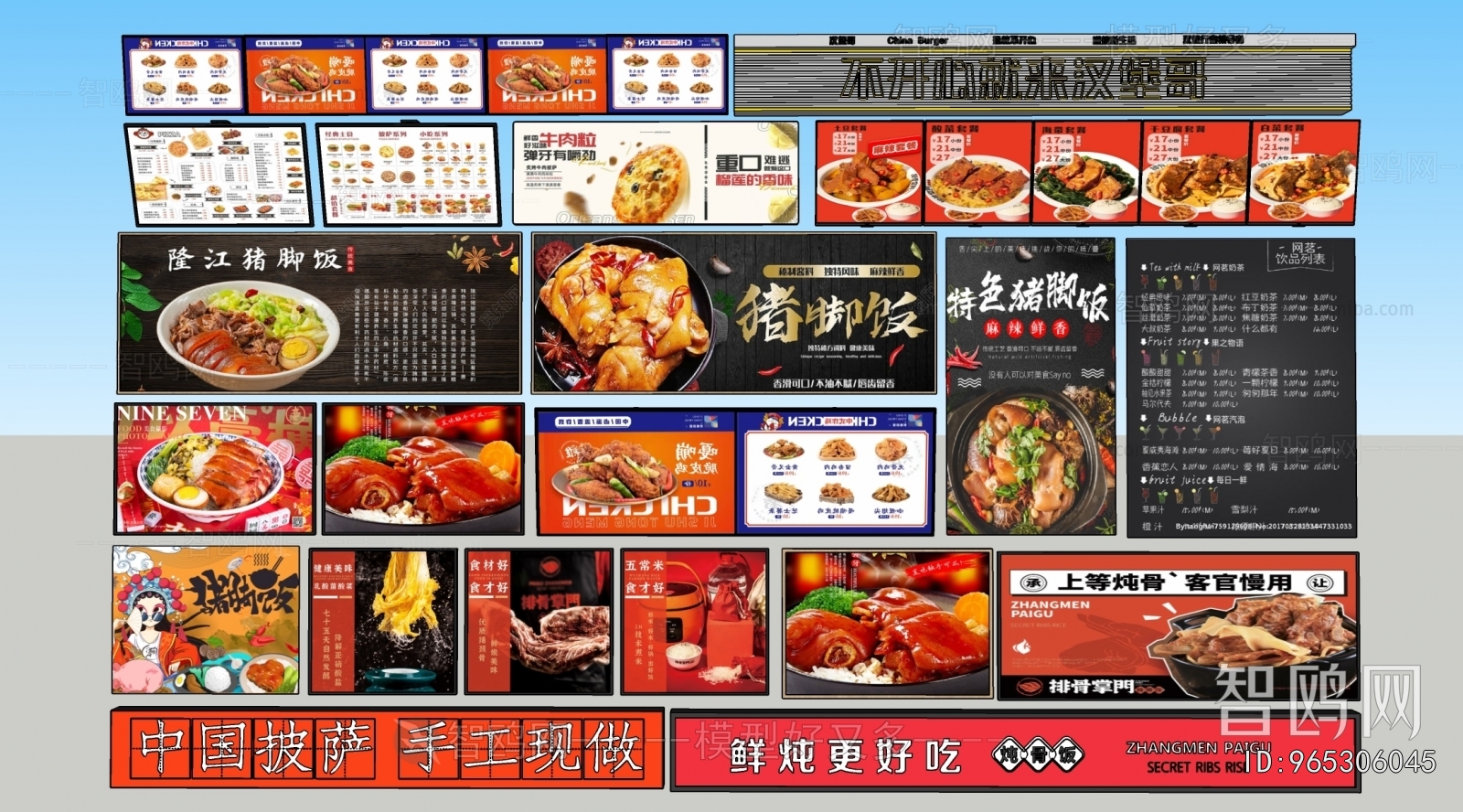 现代餐饮广告牌菜单牌组合