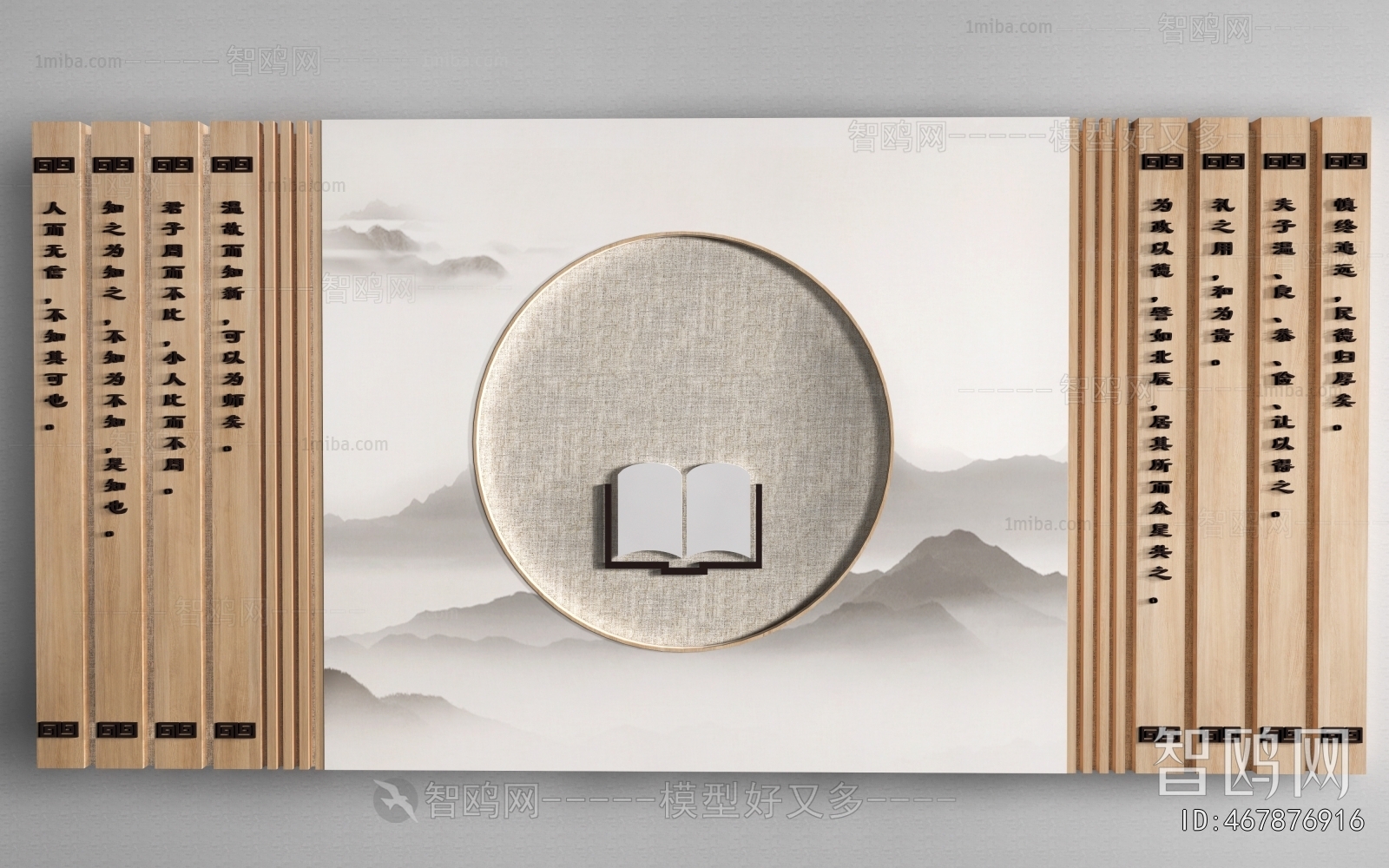 New Chinese Style Culture Wall