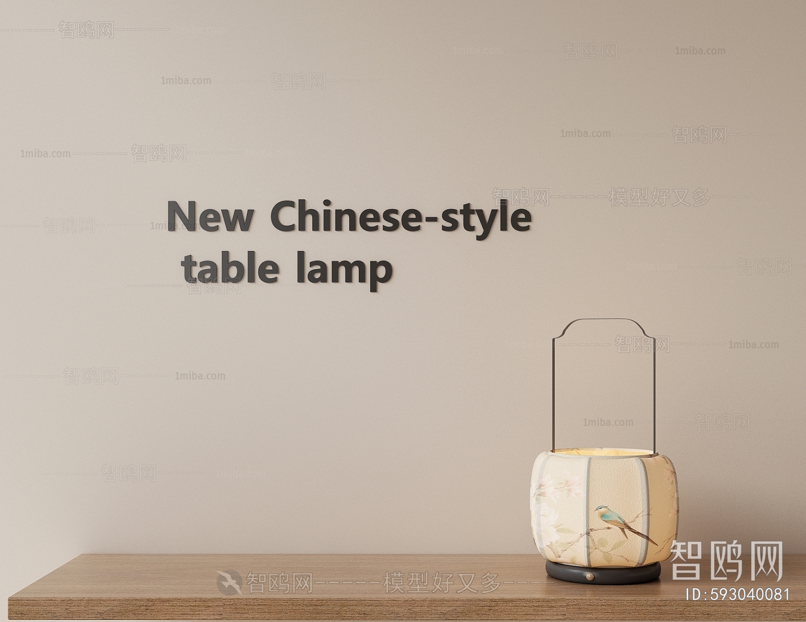New Chinese Style Table Lamp