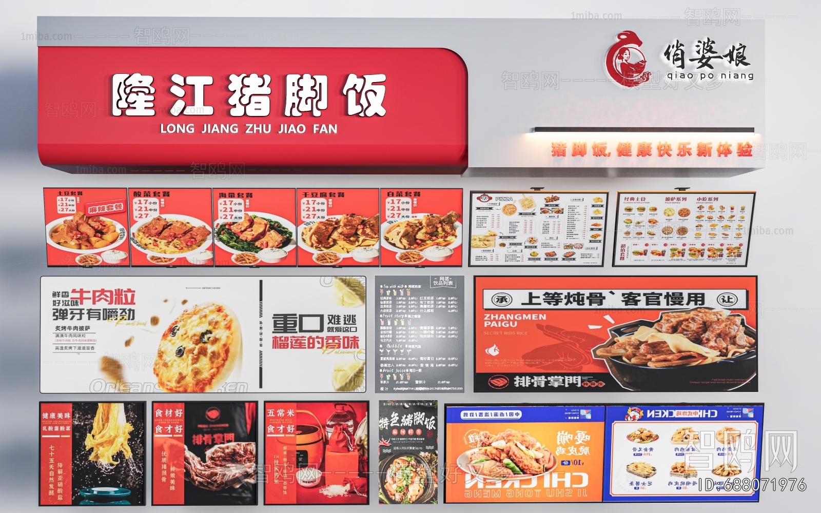 现代餐饮广告牌菜单牌组合