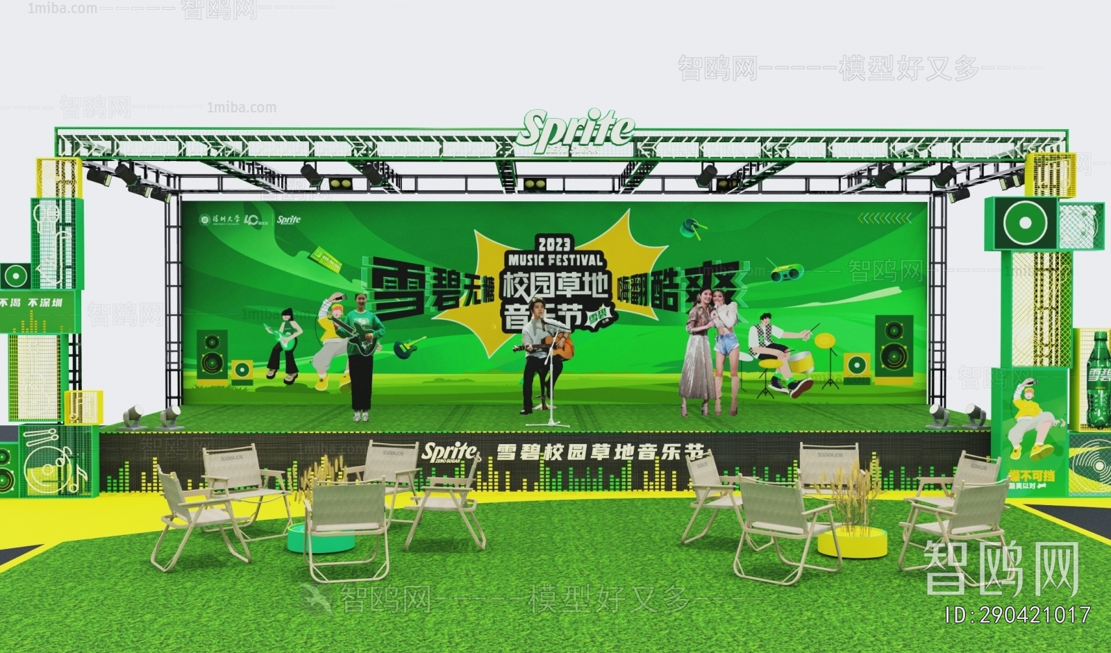 Modern Stage Performance